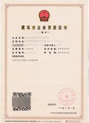 市政公用工程施工总承包叁级
